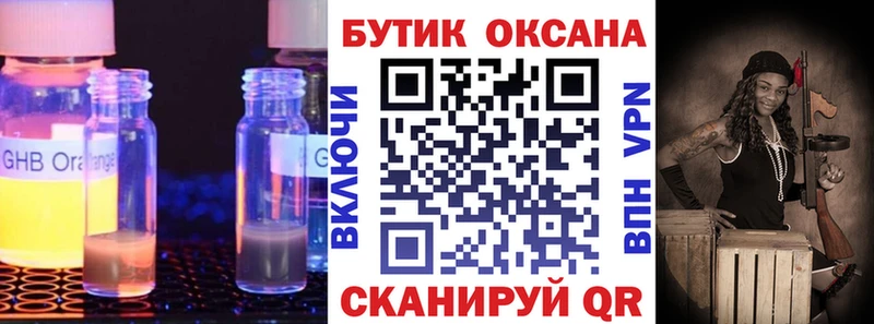 Бутират оксибутират  Купить где  Щигры 