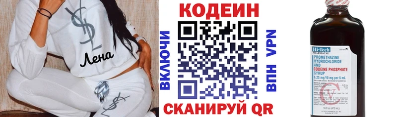 Codein Purple Drank  Купить где  Щигры 