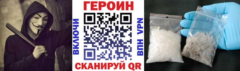Купить  Щигры  ГЕРОИН VHQ 