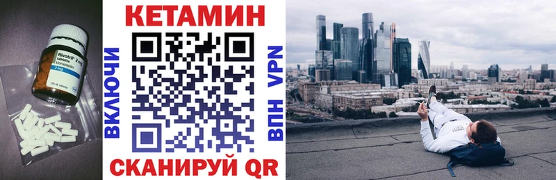 Кетамин VHQ  Купить где  Щигры 