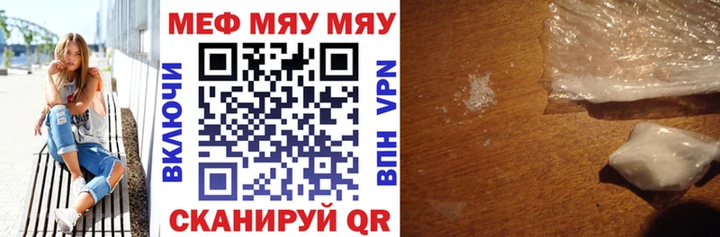 Мефедрон мука  Купить закладки  Щигры 